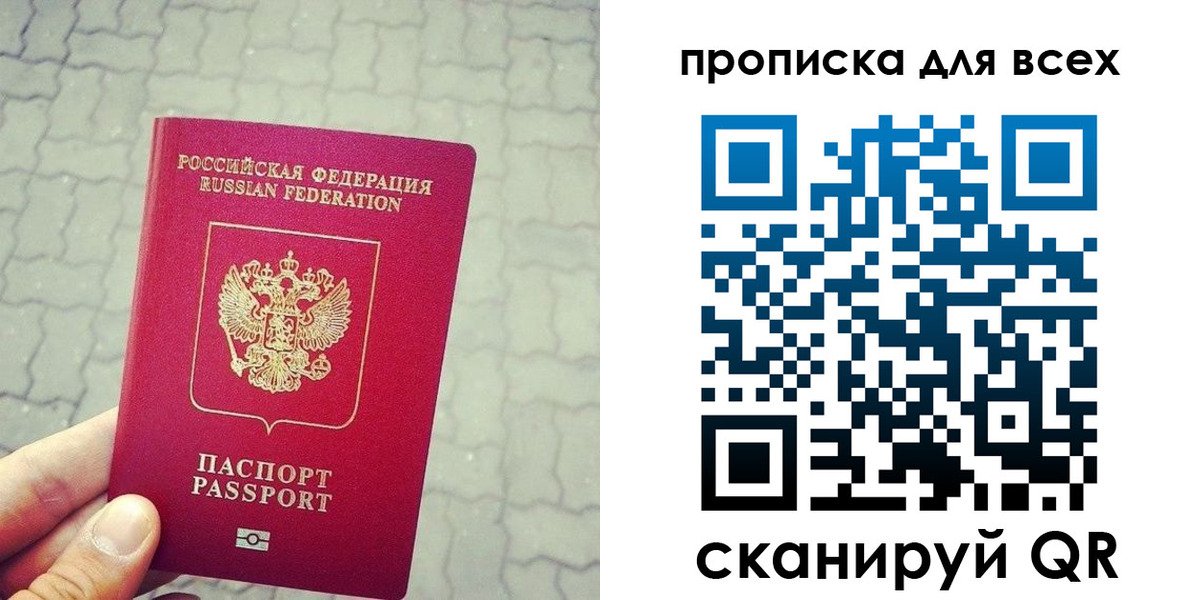 временная регистрация недорого в Чечне
