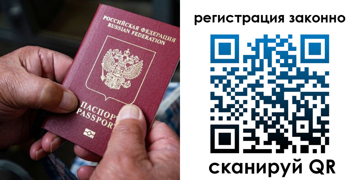 временная регистрация законно в Чечне