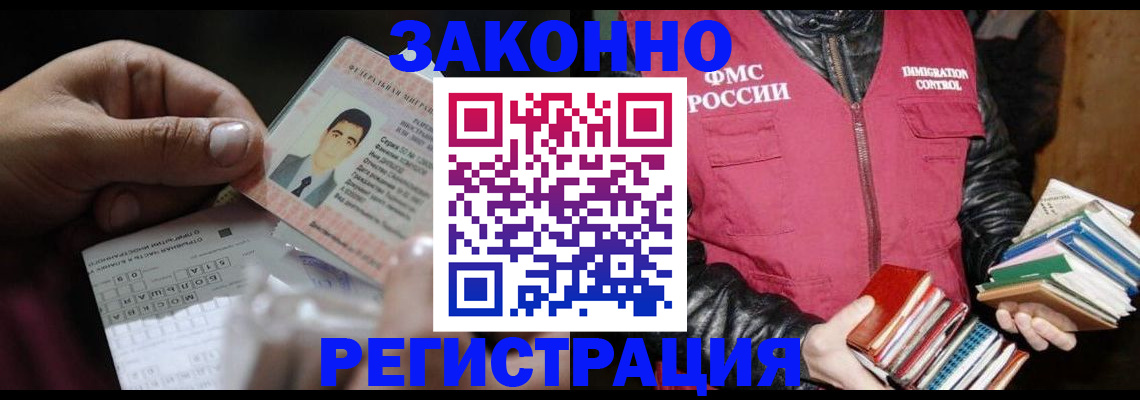 временная регистрация купить в Чечне