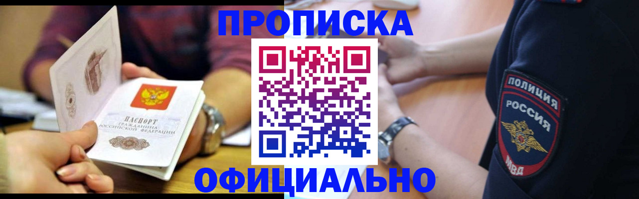 прописка иностранных граждан в Чечне