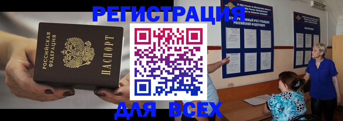 миграционный учет в Чечне