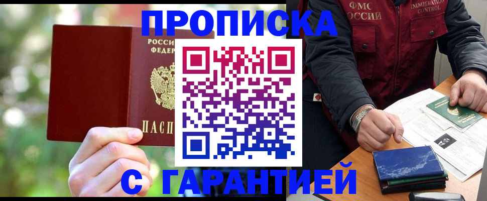 прописка для военкомата в Чечне