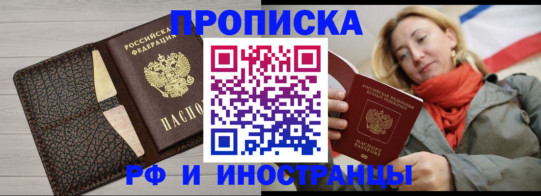 прописка для кредита в Чечне